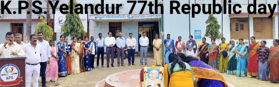 ಯಳಂದೂರು ಪಟ್ಟಣದ ಕರ್ನಾಟಕ ಪಬ್ಲಿಕ್ ಶಾಲೆಯಲ್ಲಿ 77 ನೇ ಗಣರಾಜ್ಯೋತ್ಸವ