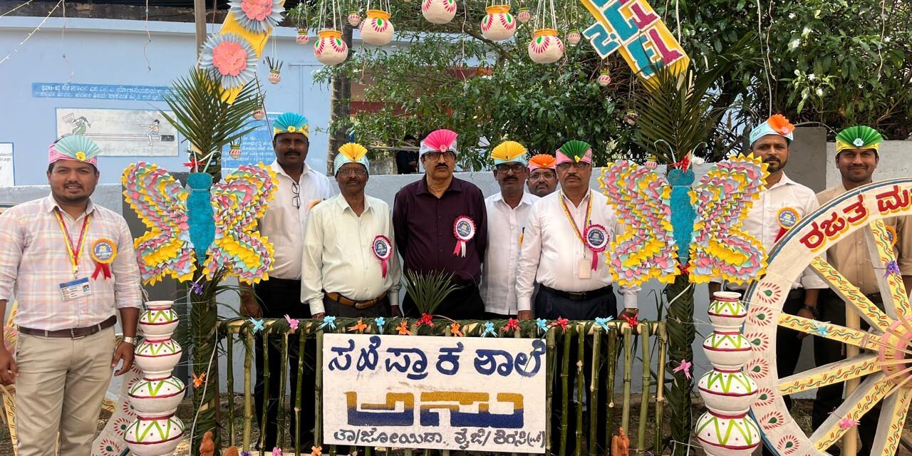 ಅಸು ಶಾಲೆಯ ರಜತ ಮಹೋತ್ಸವ,ಪ್ರತಿಭಾ ಪುರಸ್ಕಾರ ಹಾಗೂ ವಾರ್ಷಿಕೋತ್ಸವ ಸಮಾರಂಭ ಯಶಸ್ವಿ