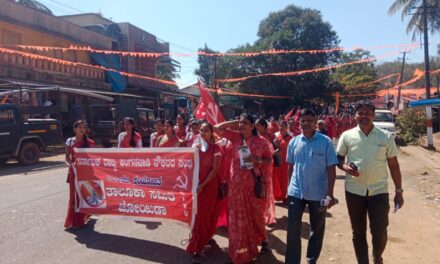 ಜೊಯಿಡಾಯಲ್ಲಿ ಕೇಂದ್ರ ಸರ್ಕಾರದ ನೀತಿ ವಿರುದ್ಧ ಅಖಿಲ ಭಾರತ ಸಾರ್ವತ್ರಿಕಮುಷ್ಕರದ ಭಾಗವಾಗಿ ಬೃಹತ್ ಮೆರವಣಿಗೆ