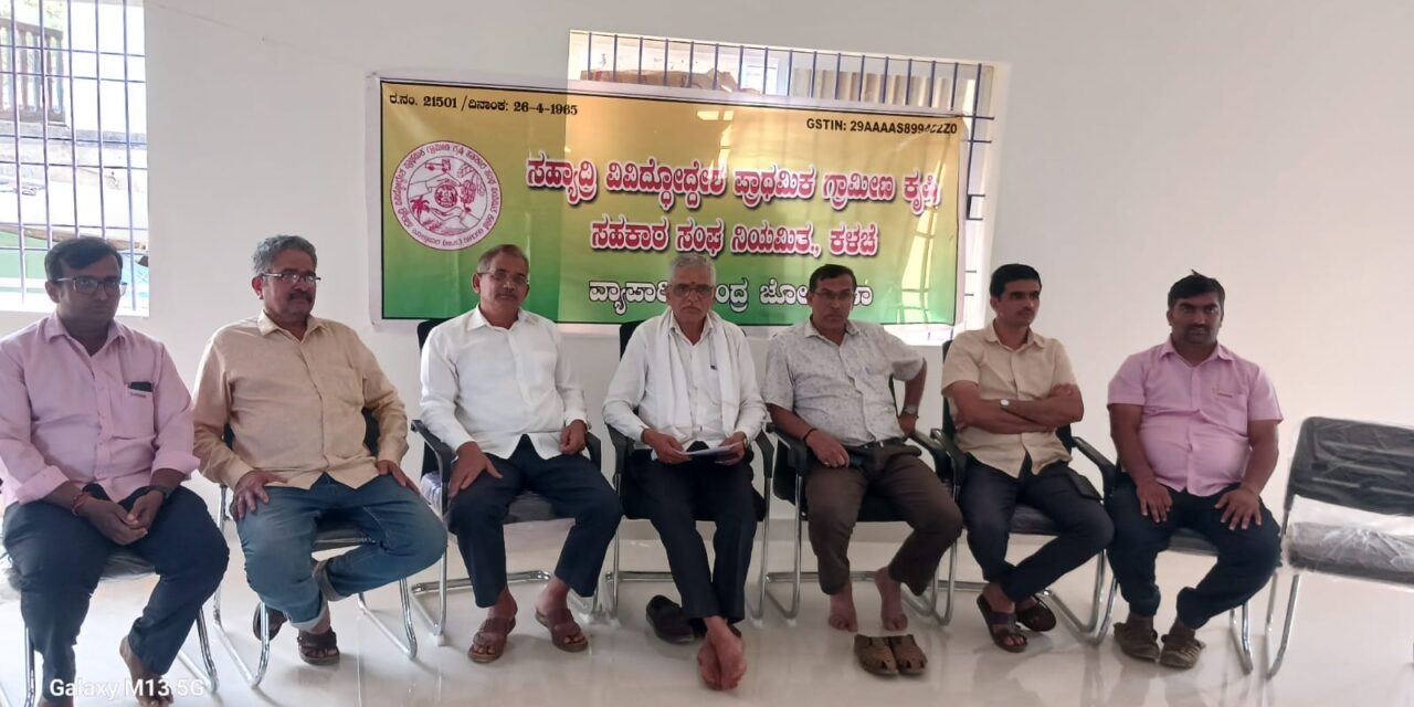 ಜೋಯಿಡಾ ದಲ್ಲಿ ವ್ಯಾಪಾರಿ ಕೇಂದ್ರ ಉದ್ಘಾಟನಾ ಸಮಾರಂಭ