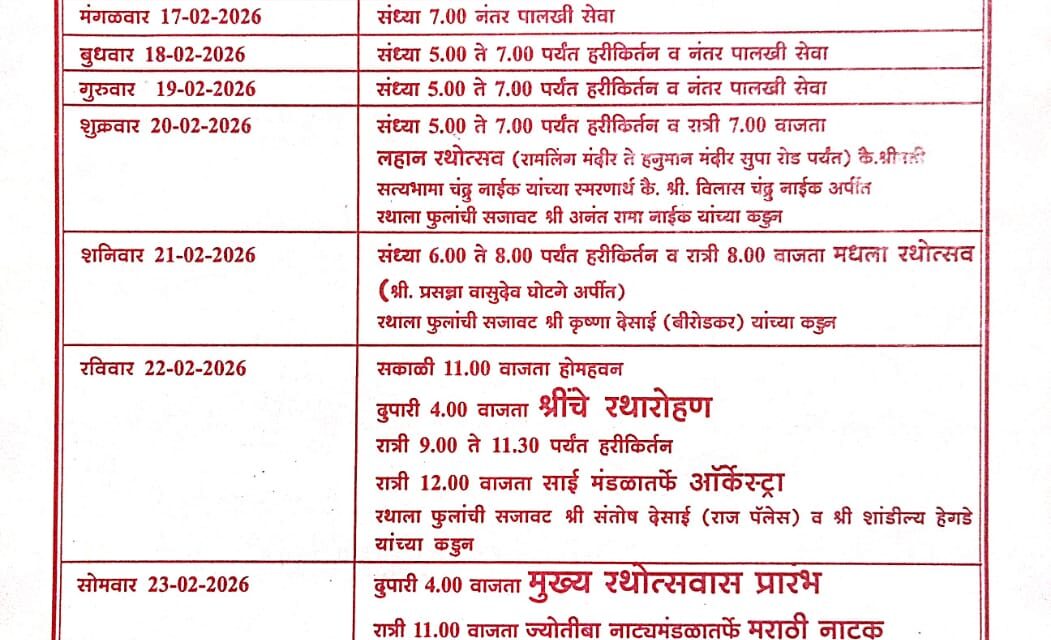 ಫೆ.23 ಕ್ಕೆ ರಾಮನಗರದ ಶ್ರೀ ರಾಮಲಿಂಗ ದೇವರ ಮಹಾರಥೋತ್ಸವ