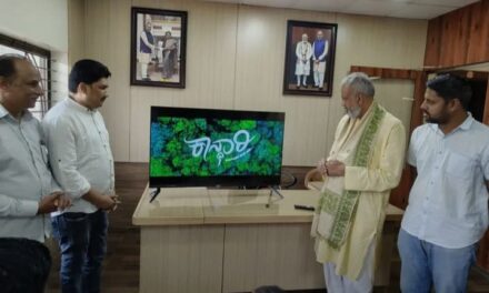 ಸಂಸದ ಕಾಗೇರಿಯವರಿಂದ “ಕಾನ್ಧಾರಿ” ಸಾಕ್ಷ್ಯ ಚಿತ್ರದ ಟೀಸರ್ ಬಿಡುಗಡೆ