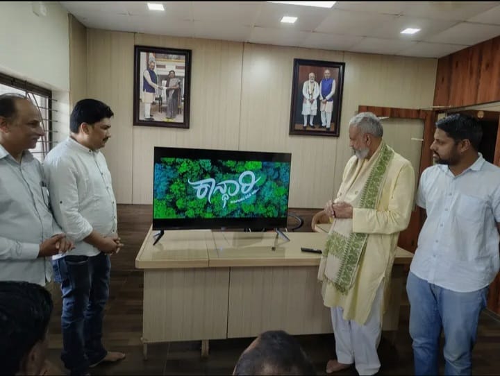 ಸಂಸದ ಕಾಗೇರಿಯವರಿಂದ “ಕಾನ್ಧಾರಿ” ಸಾಕ್ಷ್ಯ ಚಿತ್ರದ ಟೀಸರ್ ಬಿಡುಗಡೆ