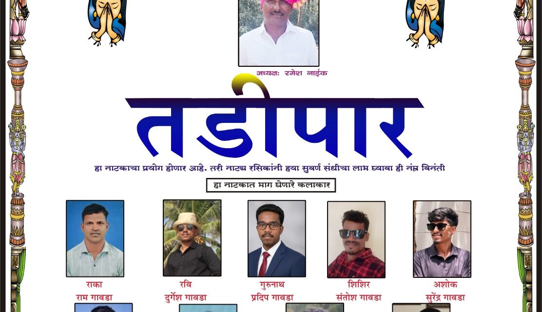 ತೇರಾಳಿಯಲ್ಲಿ ಬುಧವಾರ ಜಾತ್ರಾ ಮಹೋತ್ಸವ