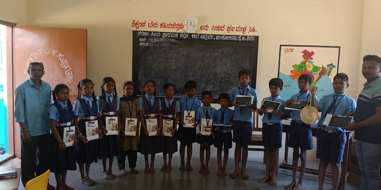 ಅವುರ್ಲಿ ಶಾಲೆಯ ಮಕ್ಕಳಿಗೆ ಎಸ್ ಡಿ ಎಂ ಸಿ ಅಧ್ಯಕ್ಷರಿಂದ 8.5 ಪರಿಸರ ಸ್ನೇಹಿ LCD Writing Tablet ವಿತರಣೆ