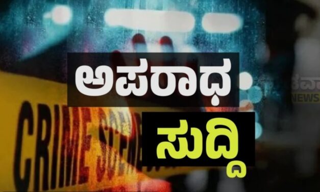 ಜಾತಕ ಹೇಳಿಕೆ ನೆಪ: ಯುವತಿ ಮೇಲೆ ಅರ್ಚಕನಿಂದ ಅತ್ಯಾಚಾರ !
