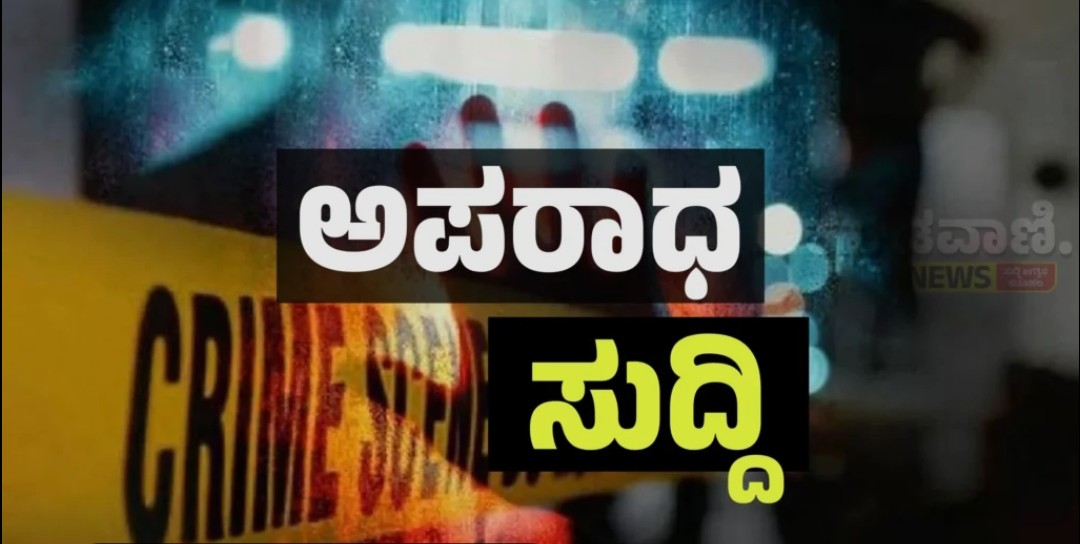 ಜಾತಕ ಹೇಳಿಕೆ ನೆಪ: ಯುವತಿ ಮೇಲೆ ಅರ್ಚಕನಿಂದ ಅತ್ಯಾಚಾರ !