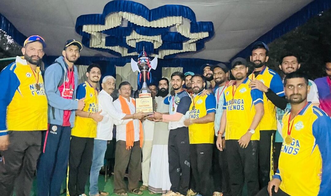 ರಾಜ್ಯಮಟ್ಟದ ಹವ್ಯಕ ಹಾರ್ಡ್ ಟೆನ್ನಿಸ್ ಬಾಲ್ ಕ್ರಿಕೆಟ್ ಪಂದ್ಯಾವಳಿ