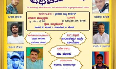 ಮಾರ್ಚ 8ಕ್ಕೆ ಅಂಬಾಳಿ ಶ್ರೀ ಚಂದ್ರೇಶ್ವರ ದೇವರ ವಾರ್ಷಿಕೋತ್ಸವ