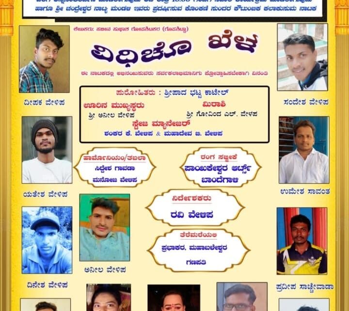 ಮಾರ್ಚ 8ಕ್ಕೆ ಅಂಬಾಳಿ ಶ್ರೀ ಚಂದ್ರೇಶ್ವರ ದೇವರ ವಾರ್ಷಿಕೋತ್ಸವ