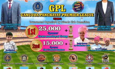 ಮಾರ್ಚ 6 ರಿಂದ ಗಾಂಗೋಡಾ ಗ್ರಾಮ ಪಂಚಾಯತ ಪ್ರೀಮಿಯರ್ ಲೀಗ್