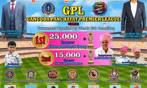 ಮಾರ್ಚ 6 ರಿಂದ ಗಾಂಗೋಡಾ ಗ್ರಾಮ ಪಂಚಾಯತ ಪ್ರೀಮಿಯರ್ ಲೀಗ್