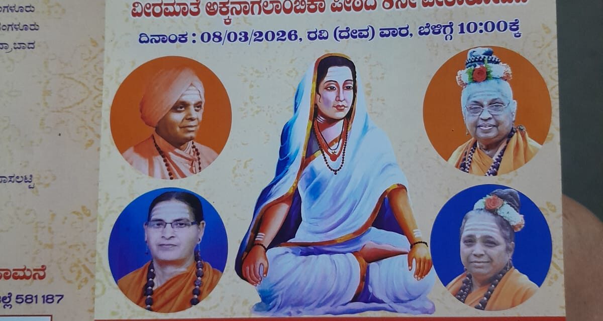 ಸುಕ್ಷೆತ್ರ ಉಳವಿ ಯಲ್ಲಿ ರವಿವಾರ ಶರಣ ಗಣ ಮೇಳ