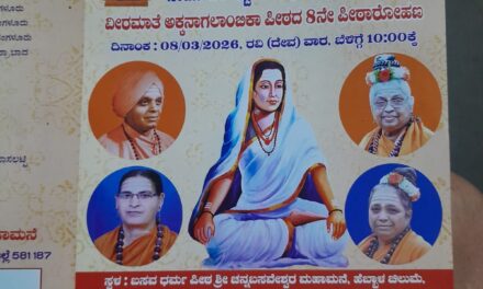 ಸುಕ್ಷೆತ್ರ ಉಳವಿ ಯಲ್ಲಿ ರವಿವಾರ ಶರಣ ಗಣ ಮೇಳ