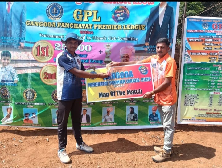 ಅದ್ಧೂರಿಯಾಗಿ ನಡೆಯುತ್ತಿದೆ ಗಾಂಗೋಡಾ ಪ್ರೀಮಿಯರ್ ಲೀಗ್ ಕ್ರಿಕೆಟ್ ಪಂದ್ಯಾವಳಿ