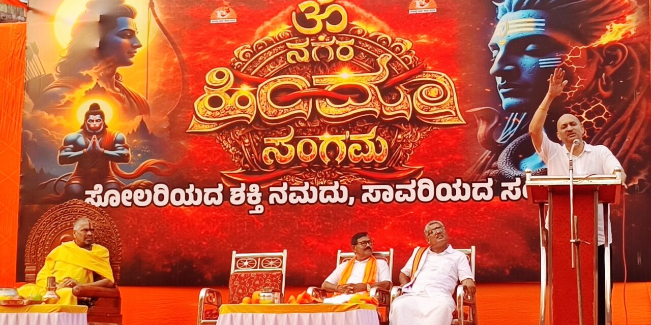 RSS ಇಂದು ಜಗತ್ತೇ ಒಪ್ಪಿಕೊಳ್ಳುವಂತಾಗಿದೆ-ಅನಂತ್ ಕುಮಾರ್