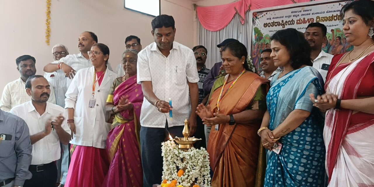 ಜೋಯಿಡಾದಲ್ಲಿ ಮಹಿಳಾ ದಿನಾಚರಣೆ ಅಂಗವಾಗಿ ಪಂಚ ಗ್ಯಾರಂಟಿ ಯೋಜನೆಯ ಅರಿವು ಕಾರ್ಯಕ್ರಮ