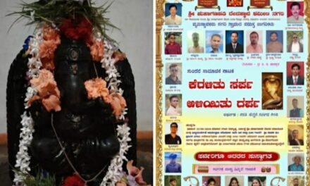 ಮಾರ್ಚ 22ಕ್ಕೆ ನಗರಿ ಶ್ರೀ ಮಹಾಗಣಪತಿ ದೇವರ ವಾರ್ಷಿಕೋತ್ಸವ