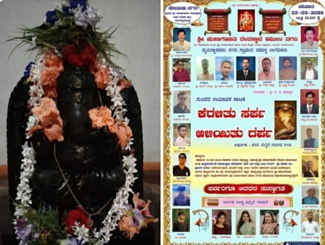 ಮಾರ್ಚ 22ಕ್ಕೆ ನಗರಿ ಶ್ರೀ ಮಹಾಗಣಪತಿ ದೇವರ ವಾರ್ಷಿಕೋತ್ಸವ