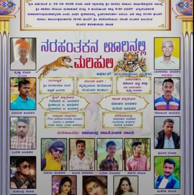 ಮಾರ್ಚ 23ಕ್ಕೆ ಅಣಶಿ ಶ್ರೀ ಸಾತೇರಿ ದೇವಿಯ ವಾರ್ಷಿಕೋತ್ಸವ