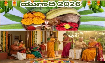 2026 ರ ಮಾರ್ಚ್ 19ಕ್ಕೆ ಯುಗಾದಿ ಹಬ್ಬದ ಆಚರಣೆ