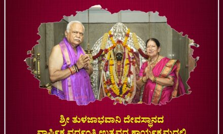 ನಾಳೆ ಹಳಿಯಾಳ ದಲ್ಲಿ ತುಳಜಾ ಭವಾನಿ ಮಹೋತ್ಸವ