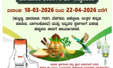 ಯುಗಾದಿ ಹಾಗೂ ರಂಜಾನ ಹಬ್ಬದ ಪ್ರಯುಕ್ತ ವಾ.ಕ.ರ.ಸಾ ಸಂಸ್ಥೆಯಿಂದ ವಿಶೇಷ ಸಾರಿಗೆ ವ್ಯವಸ್ಥೆ