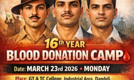 ಮಾರ್ಚ್ 23ಕ್ಕೆ ದಾಂಡೇಲಿಯಲ್ಲಿ 16ನೇ ವರ್ಷದ ರಕ್ತದಾನ ಶಿಬಿರ