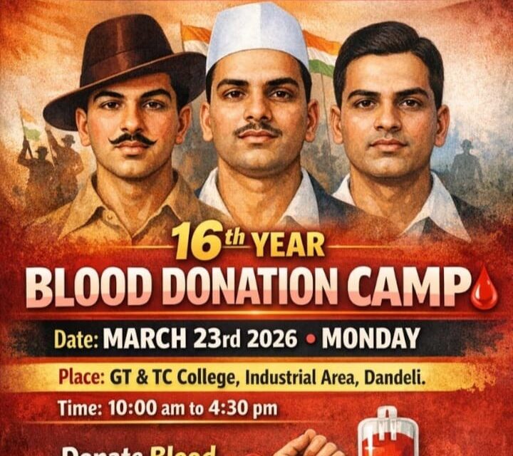 ಮಾರ್ಚ್ 23ಕ್ಕೆ ದಾಂಡೇಲಿಯಲ್ಲಿ 16ನೇ ವರ್ಷದ ರಕ್ತದಾನ ಶಿಬಿರ