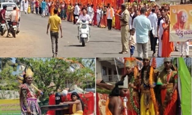 ಜೋಯಿಡಾದಲ್ಲಿ ಶ್ರೀ ನರೇಂದ್ರ ಮಹಾರಾಜ್ ಸಂಪ್ರದಾಯದ ವತಿಯಿಂದ ಹಿಂದೂ ಹೊಸವರ್ಷ ಸ್ವಾಗತ ಯಾತ್ರೆ