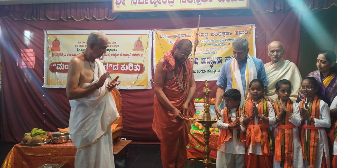 ನದಿ ಉಳಿಸಿ ಜಾಗೃತಿಗೆ ಭಜನಾ, ಪತ್ರ ಚಳುವಳಿಗೆ ಸ್ವರ್ಣವಲ್ಲೀ ಶ್ರೀ‌ ಚಾಲನೆ