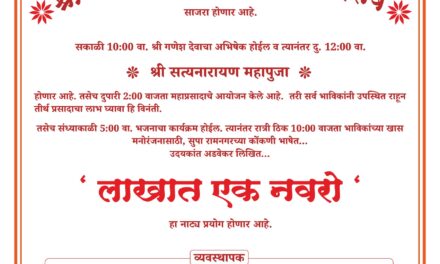 ಮಾರ್ಚ 23ಕ್ಕೆ ರಾಮನಗರ(ಗಣೇಶಗಲ್ಲಿ) ಶ್ರೀ ಗಣೇಶ ದೇವಸ್ಥಾನದ ವಾರ್ಷಿಕೋತ್ಸವ