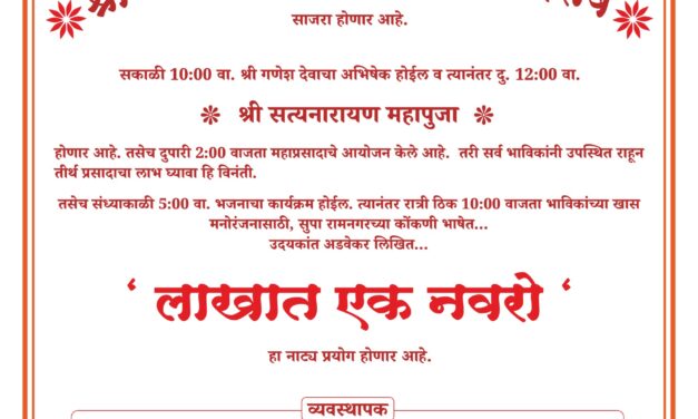 ಮಾರ್ಚ 23ಕ್ಕೆ ರಾಮನಗರ(ಗಣೇಶಗಲ್ಲಿ) ಶ್ರೀ ಗಣೇಶ ದೇವಸ್ಥಾನದ ವಾರ್ಷಿಕೋತ್ಸವ