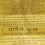 ವಿಠಲ ರಕುಮಾಯಿ ದೇವರ ವಾರ್ಷಿಕೋತ್ಸವ 30 ರಂದು