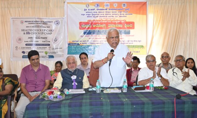 12ವಯಸ್ಸಿನೊಳಗಿನ ಮಕ್ಕಳಿಗಾಗಿ ಉಚಿತ ಆರೋಗ್ಯ ತಪಾಸಣಾ ಶಿಬಿರ