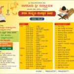 ಬೆಳಗಾವಿಯಲ್ಲಿ ಶರಣ ಸಂಸ್ಕೃತಿ ಸಂಸ್ಕಾರ ಶಿಬಿರ