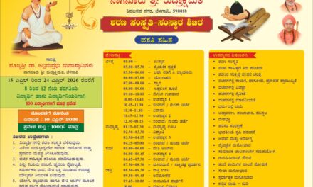 ಬೆಳಗಾವಿಯಲ್ಲಿ ಶರಣ ಸಂಸ್ಕೃತಿ ಸಂಸ್ಕಾರ ಶಿಬಿರ
