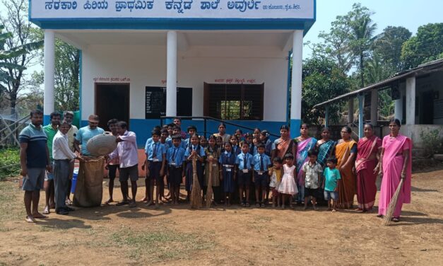 ಅವುರ್ಲಿಯ ಶಾಲಾ ಪರಿಸರದ ಸುತ್ತಮುತ್ತ ಸ್ವಚ್ಛತೆ