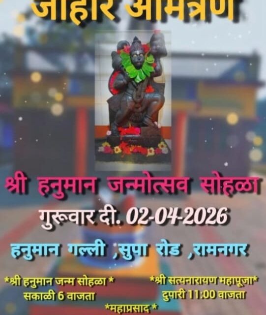 ನಾಳೆ ಹನುಮಾನಗಲ್ಲಿ (ರಾಮನಗರ)ಶ್ರೀ ಹನುಮಾನ ದೇವರ ಜನ್ಮೋತ್ಸವ