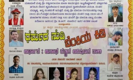 ನಾಳೆ ವಿರ್ನೋಲಿ ಶ್ರೀ ಮಾರುತಿ ದೇವರ ಜಾತ್ರಾಉತ್ಸವ