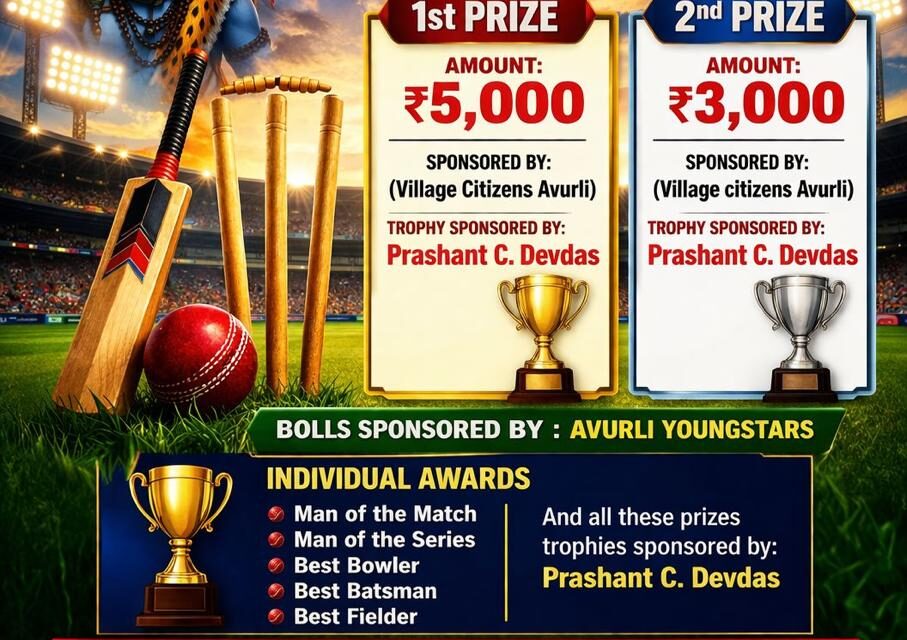 ಅವುರ್ಲಿಯಲ್ಲಿ ಎಪ್ರಿಲ್ 18 ಮತ್ತು 19 ಕ್ಕೆ ಅಂಡರ್ 20 ಕ್ರಿಕೆಟ್ ಪಂದ್ಯಾವಳಿ