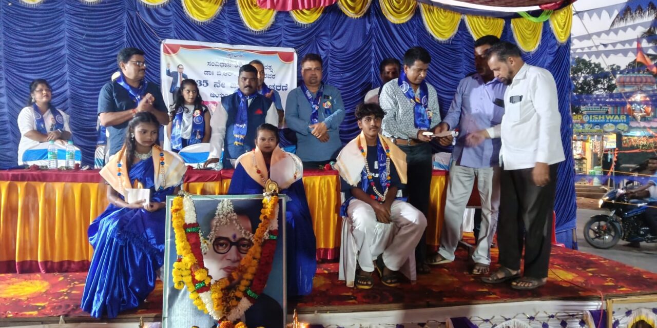 ಜೋಯಿಡಾ ದಲ್ಲಿ ಅಂಬೇಡ್ಕರ್ ಜಯಂತಿ