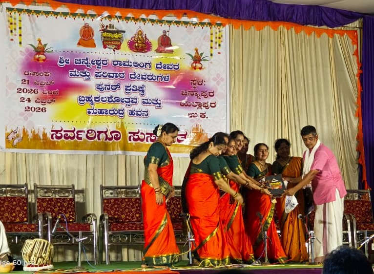 ಇಡಗುಂದಿಯ ಚಿನ್ನಾಪುರ ಸೀಮೆಯ ಚಿನ್ನೇಶ್ವರ ರಾಮಲಿಂಗ ದೇವಸ್ಥಾನದ ನೂತನ ಕಟ್ಟಡದ ಶಿಲಾನ್ಯಾಸ