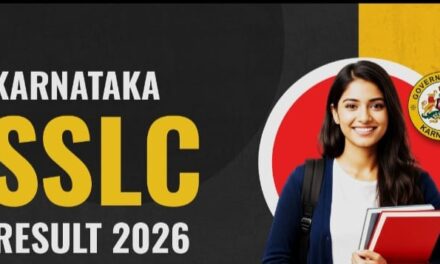 ನಾಳೆ ಕರ್ನಾಟಕ ರಾಜ್ಯದ SSLC ಪರೀಕ್ಷೆ 2026ರ ಫಲಿತಾಂಶ ಪ್ರಕಟ