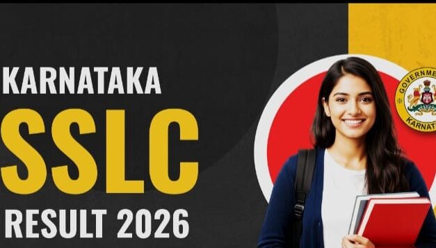ನಾಳೆ ಕರ್ನಾಟಕ ರಾಜ್ಯದ SSLC ಪರೀಕ್ಷೆ 2026ರ ಫಲಿತಾಂಶ ಪ್ರಕಟ