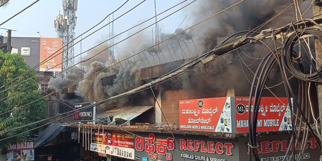 ಉಡುಪಿ ಸಿಟಿ ಬಸ್ ನಿಲ್ದಾಣ ಬಳಿ ಅಗ್ನಿ ಅವಘಡ