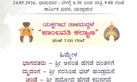 ಯಲ್ಲಾಪುರದಲ್ಲಿ ರವಿವಾರ ಸಂಸ್ಕಾರೋತ್ಸವ