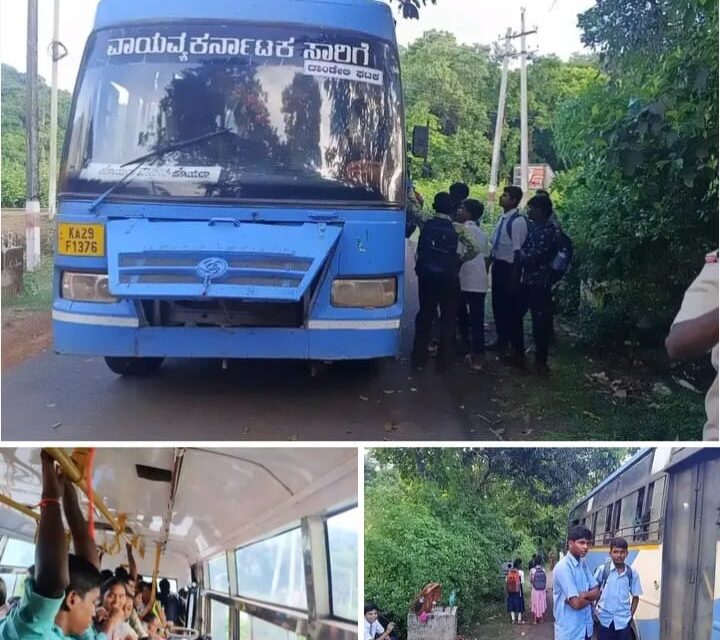 ವಾಗೇಲಿ ಮಾರ್ಗಕ್ಕೆ ದೊಡ್ಡ ಬಸ್ ವ್ಯವಸ್ಥೆ ಕಲ್ಪಿಸಲು ವಿದ್ಯಾರ್ಥಿಗಳ,ಪಾಲಕರ ಹಾಗೂ ಸಾರ್ವಜನಿಕರ ಆಗ್ರಹ