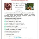 ಜೋಯಿಡಾ ದಲ್ಲಿ ಮೊಟ್ಟ ಮೊದಲಿಗೆ ಮಾಹಿತಿ ಮತ್ತು ತರಬೇತಿ ಕಾರ್ಯಕ್ರಮ