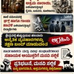 16ಜೂನ್ 2026 ರಂದು ಶಿರಸಿ ಸಹಾಯಕ ಆಯುಕ್ತರ ಕಚೇರಿ ಎದುರು ಪ್ರತಿಭಟನೆ